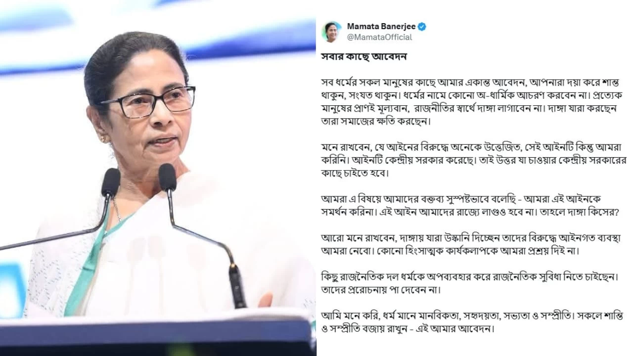 "Religion Means Humanity...": Mamata Banerjee Appeals for Peace as Anti-Waqf Protests Turn Violent in Murshidabad
